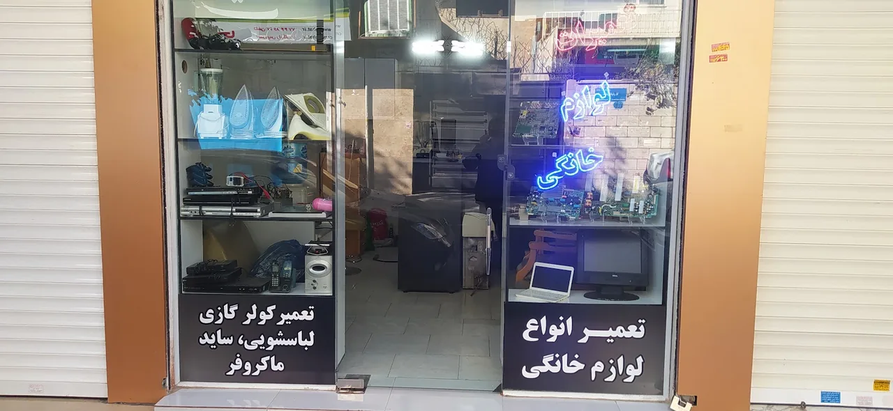 تعمیرات لوازم خانگی عمادی پور - تصویر 2