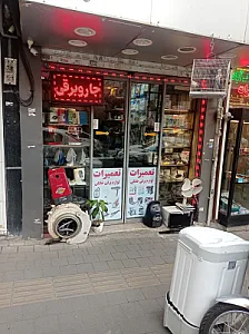 تعمیر لوازم خانگی برتر