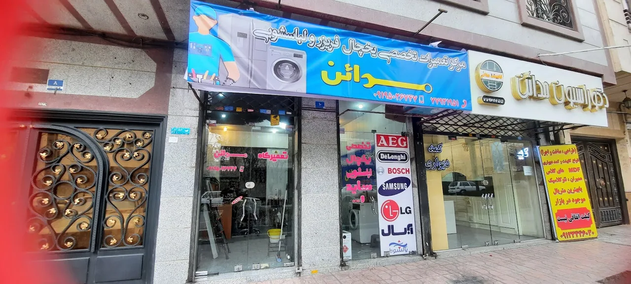 شرکت تعمیرات لوازم خانگی آریا بهکار - تصویر 4