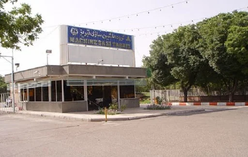 شرکت ماشین سازی تبریز