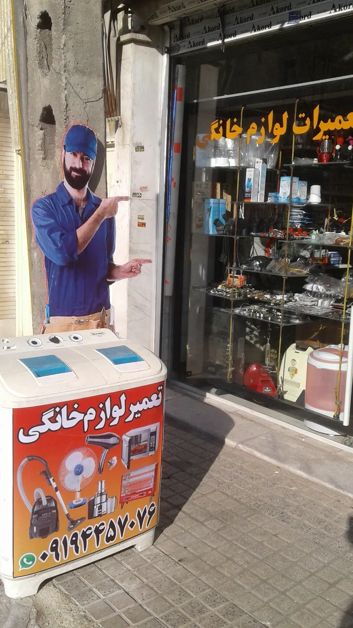 تعمیرات لوازم خانگی سما - تصویر 3