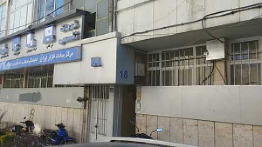 مرکز سخت افزار ایران
