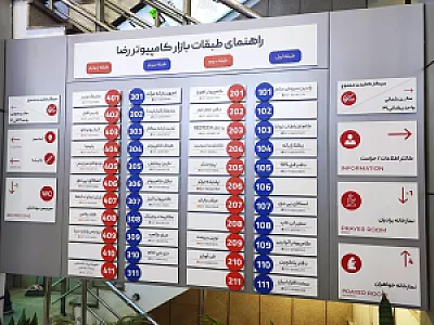 بازار کامپیوتر رضا