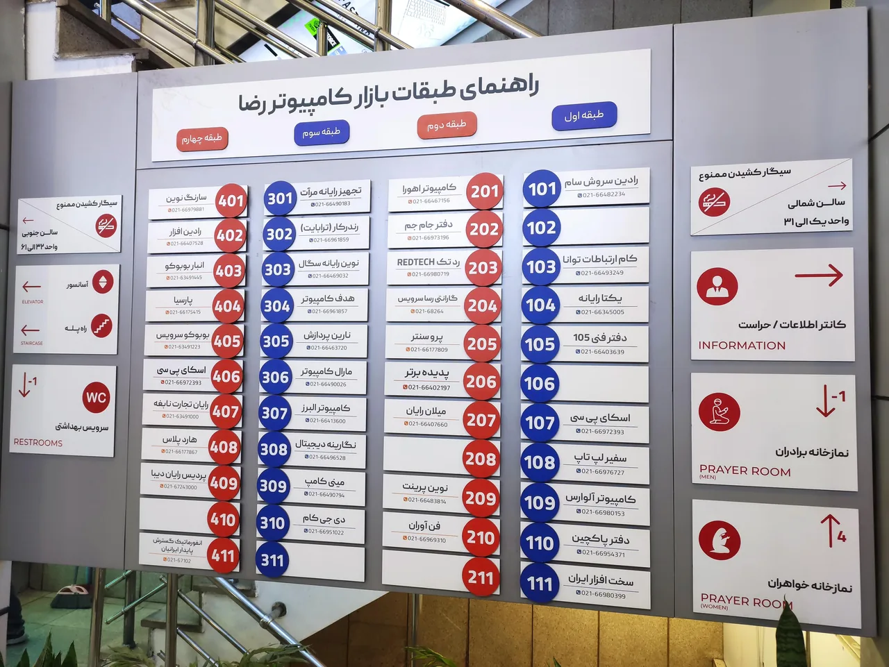 بازار کامپیوتر رضا