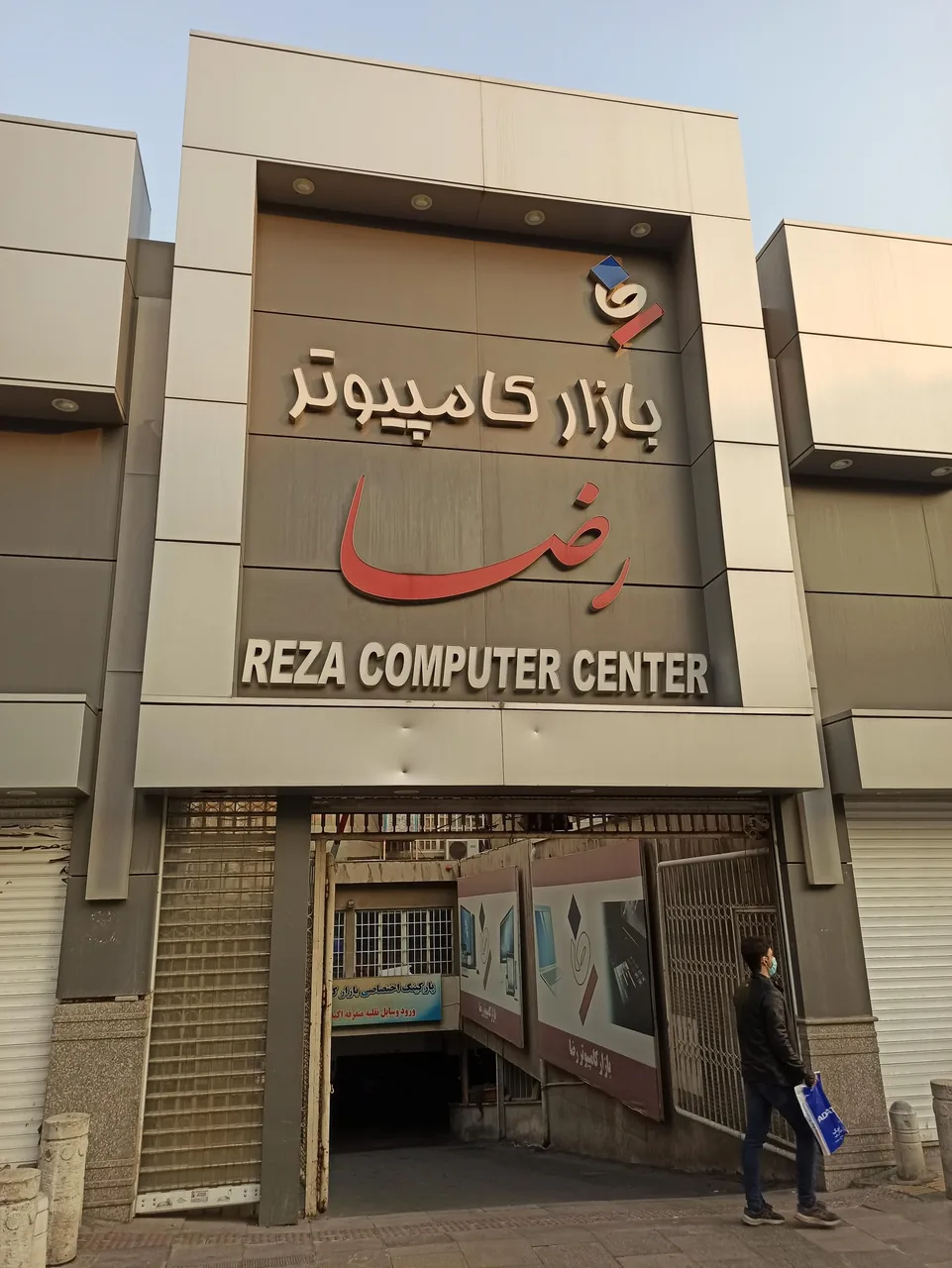 بازار کامپیوتر رضا - تصویر 5