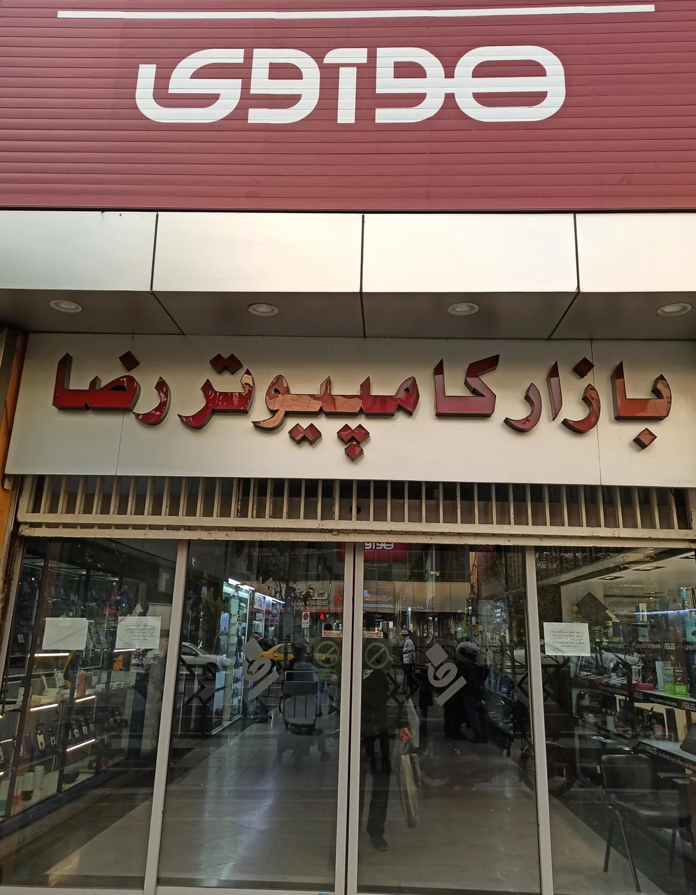 بازار کامپیوتر رضا - تصویر 7