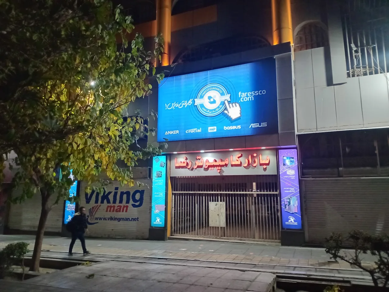 بازار کامپیوتر رضا - تصویر 8