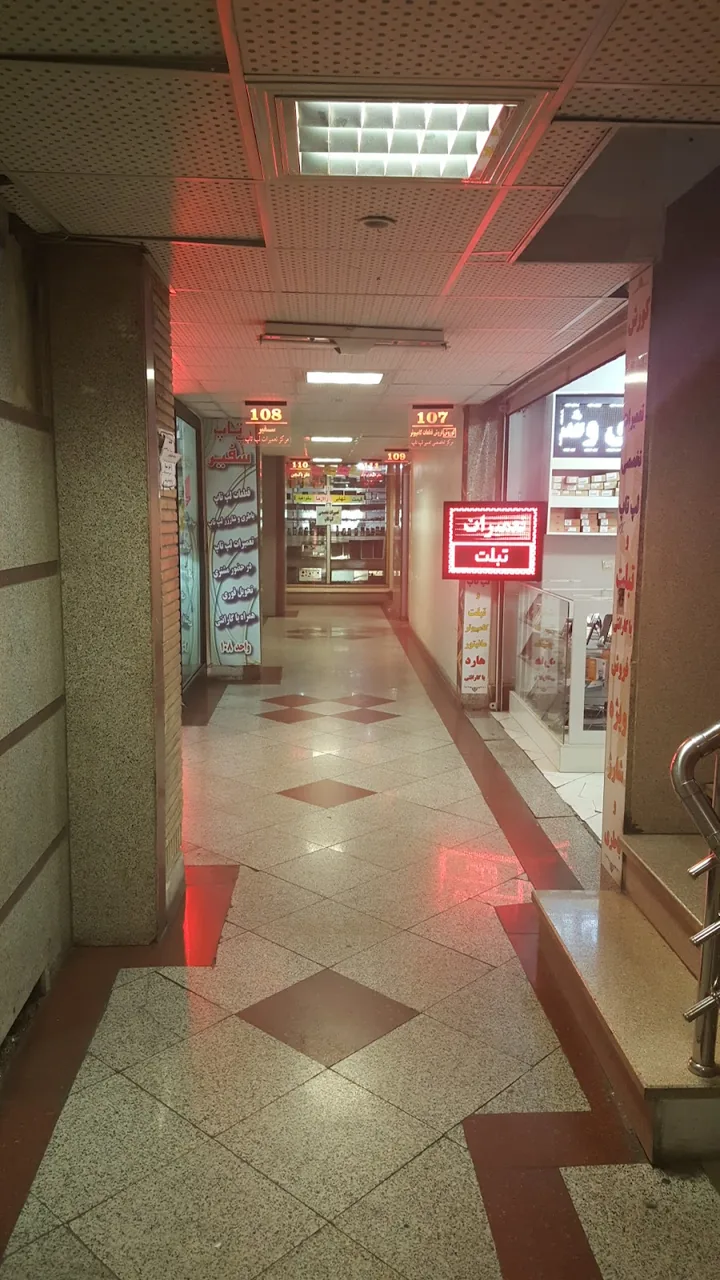 بازار کامپیوتر رضا - تصویر 9