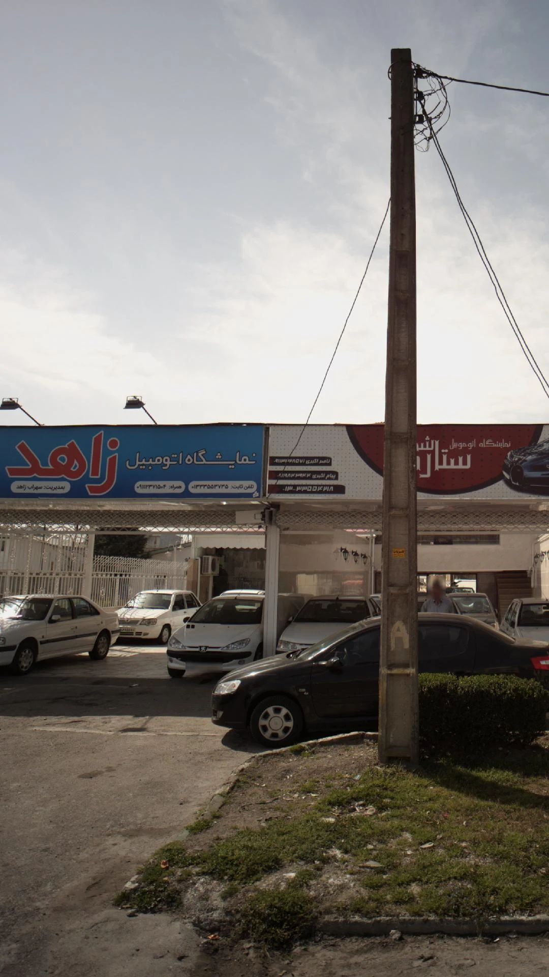 نمایشگاه اتومبیل زاهد