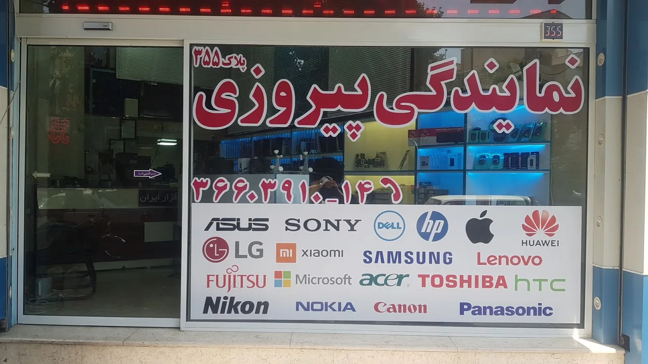 فروشگاه و تعمیرات موبایل و لپ تاپ سالار - تصویر 3