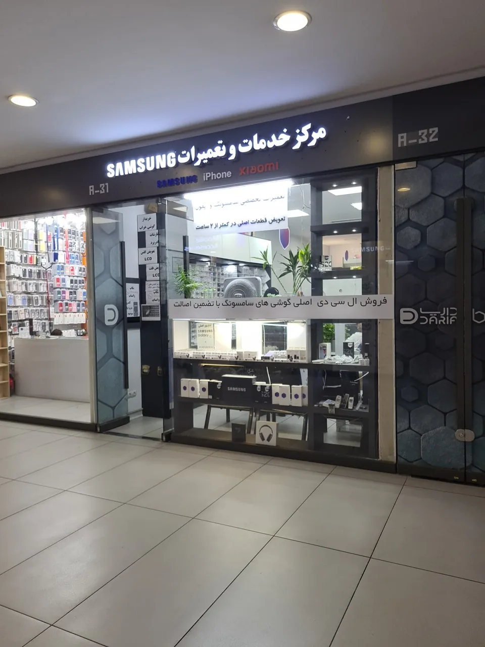 تعمیرات موبایل تل‌کالا - تصویر 2