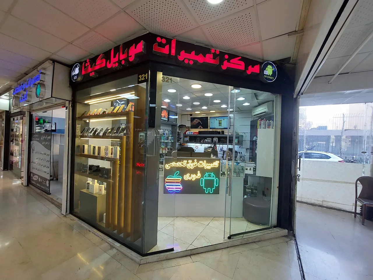 تعمیر موبایل گیشا - تصویر 3