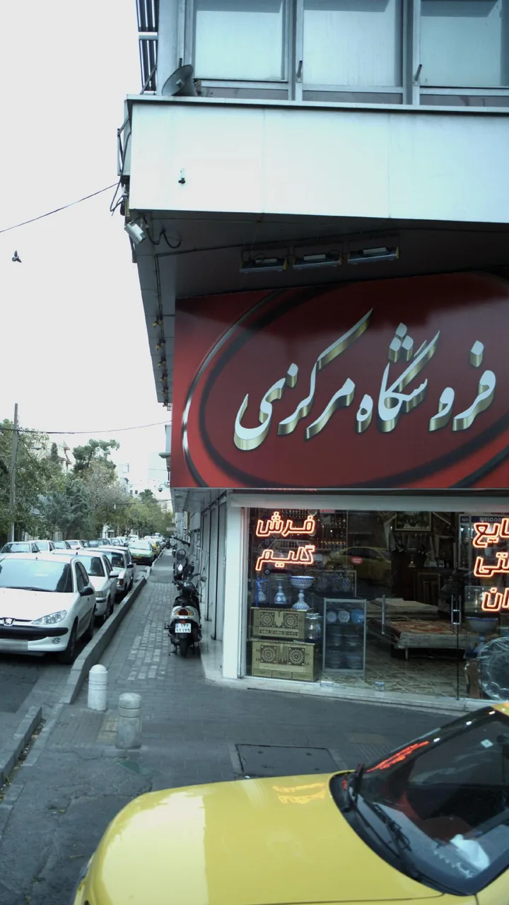 صنایع دستی ایران تندیس ویلا - تصویر 2