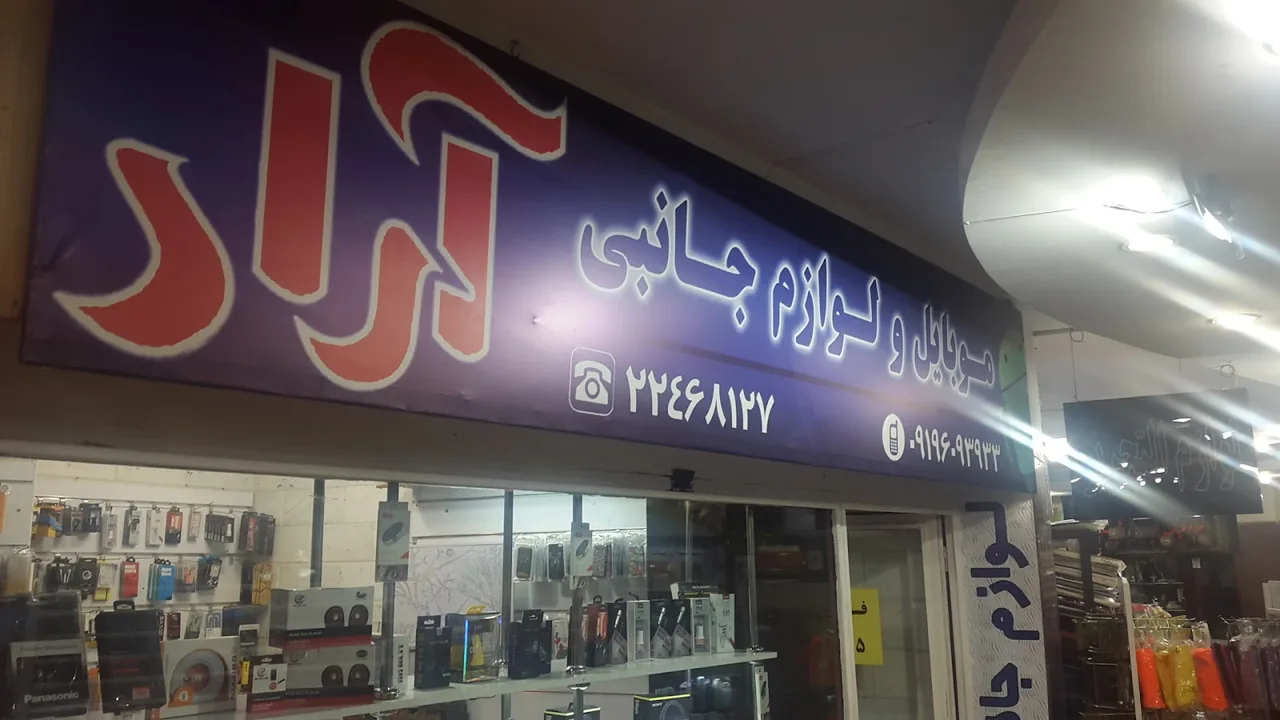 تعمیرات موبایل و لوازم جانبی ( تعمیر موبایل ) - تصویر 3
