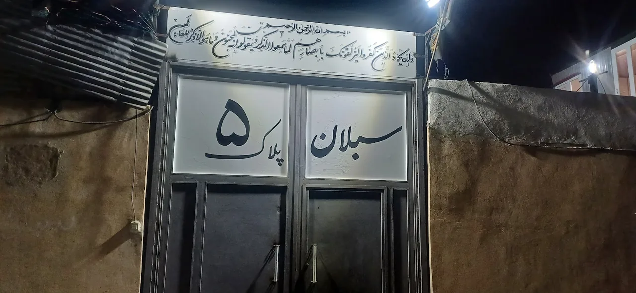 قالیشویی سبلان - تصویر 2