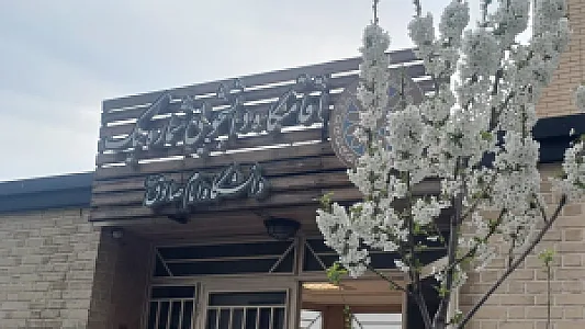 اقامتگاه دانشجویی دانشگاه امام صادق