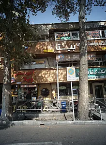 آبمیوه بستنی ویلا