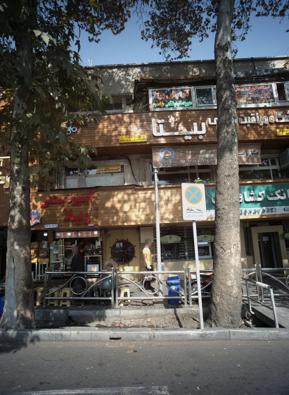 آبمیوه بستنی ویلا