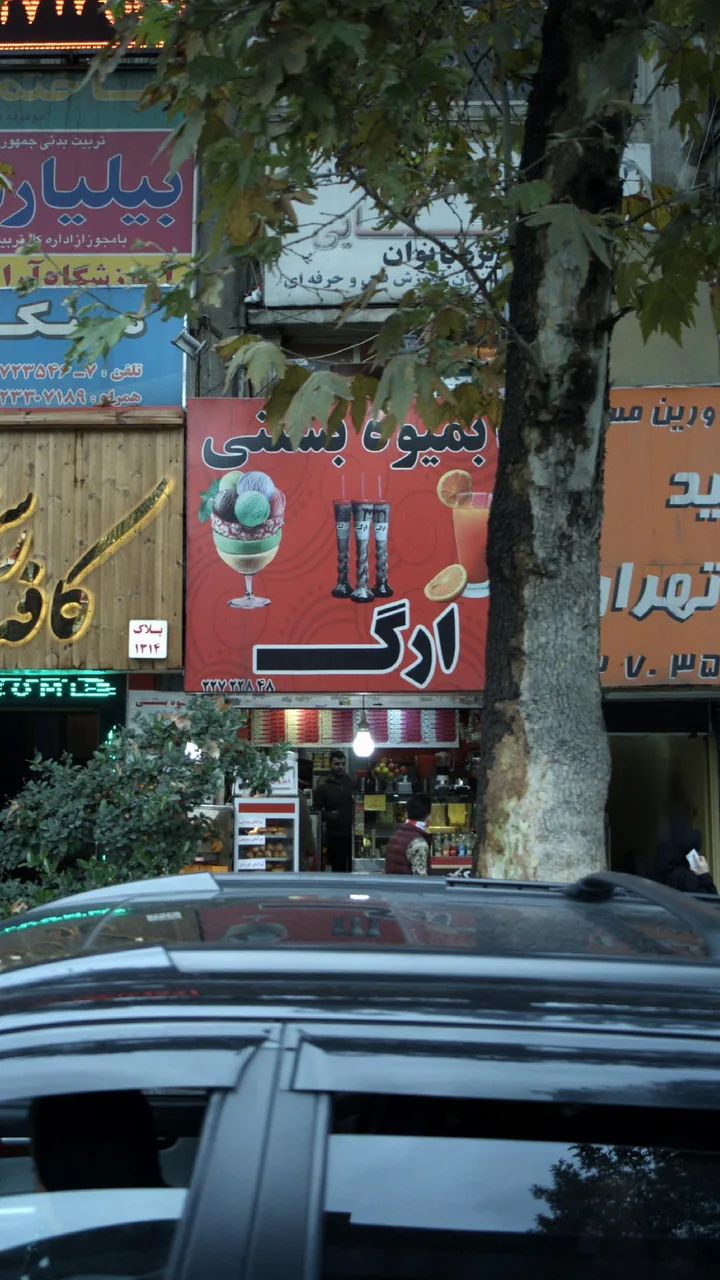 آبمیوه بستنی ویلا - تصویر 3