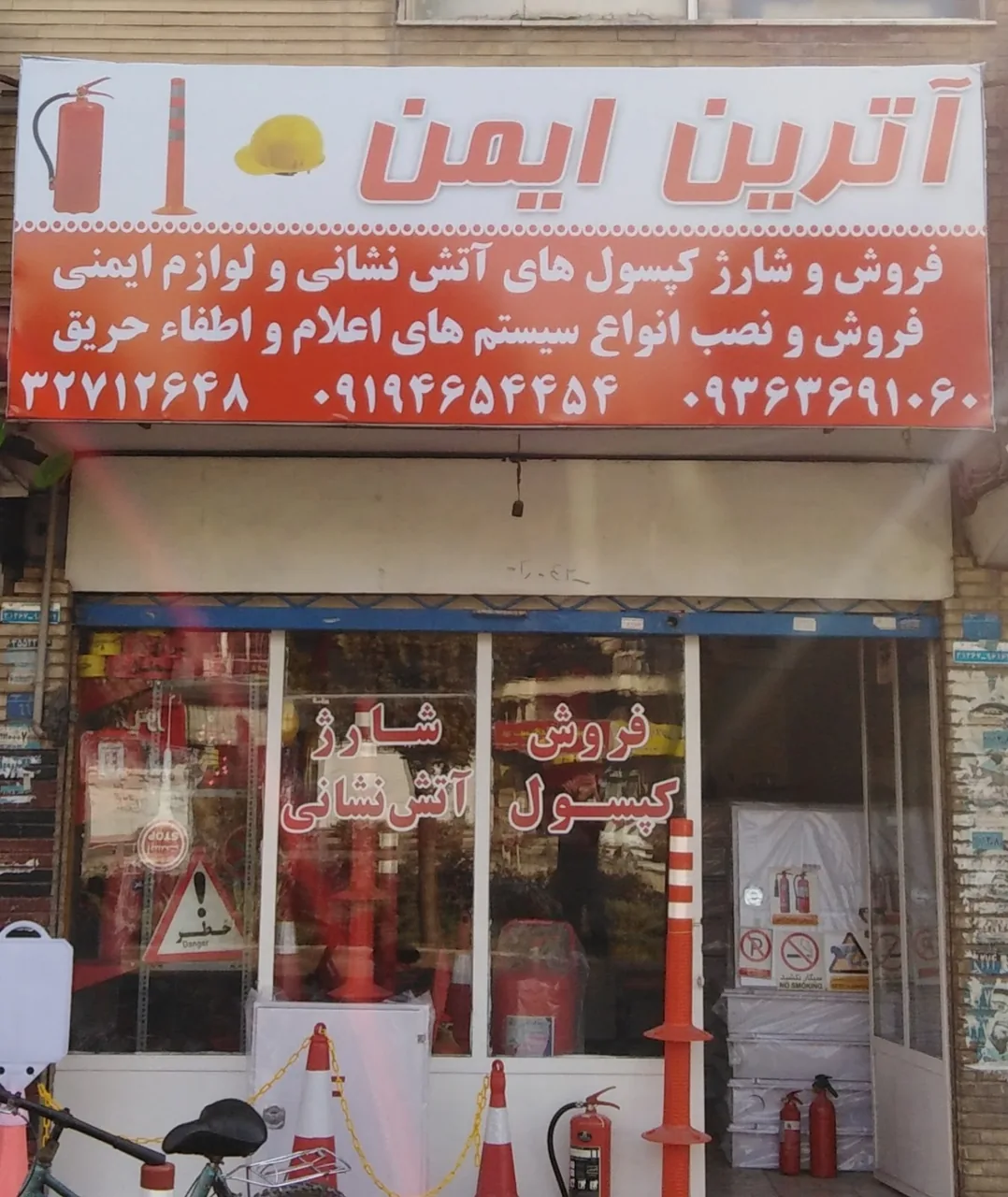 فروشگاه تجهیزات ایمنی f125 - تصویر 3