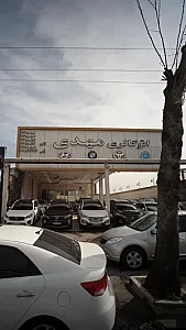 اتو گالری مهدی