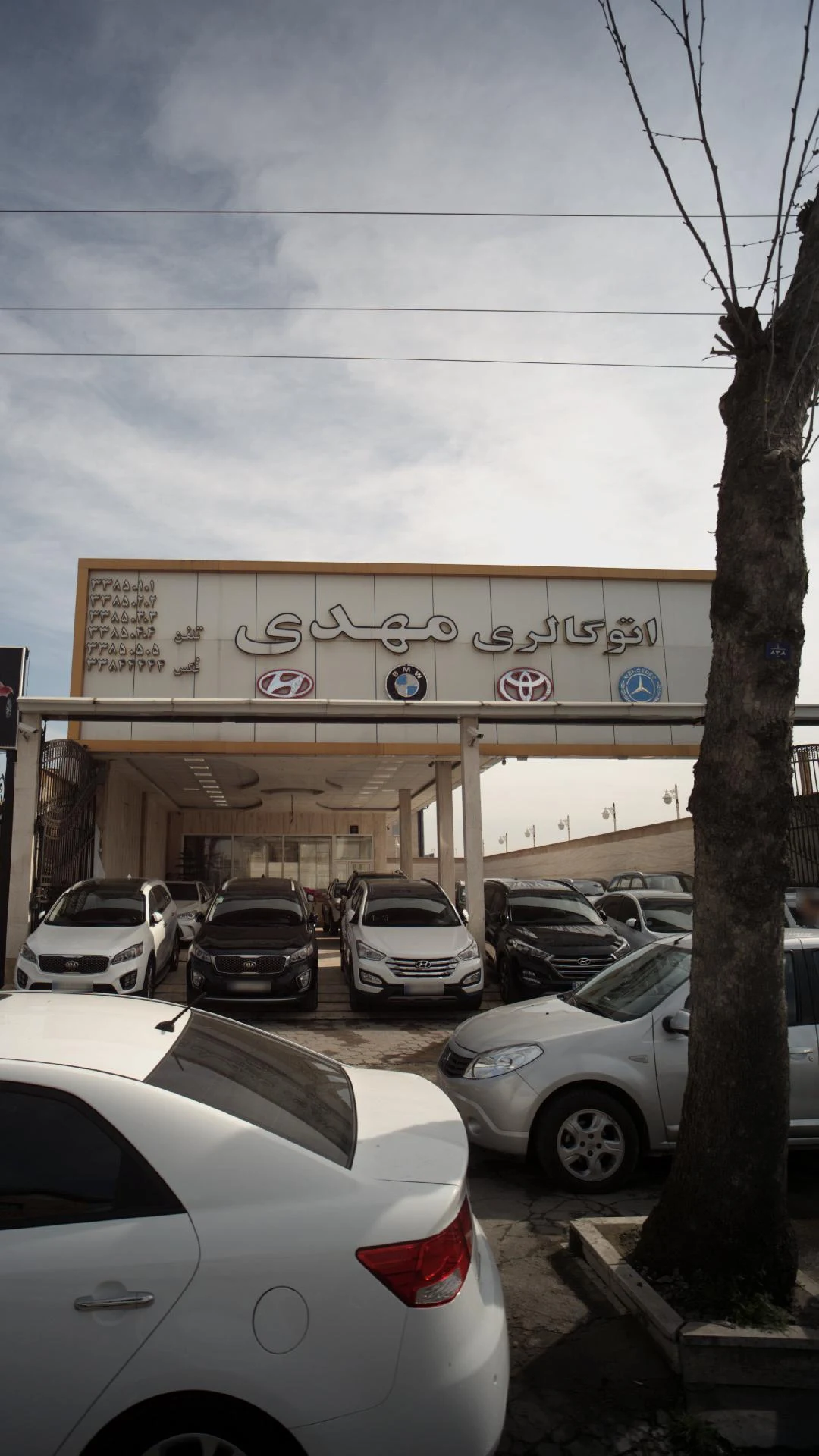 اتو گالری مهدی