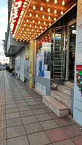 داروخانه شبانه‌روزی تهرانسر