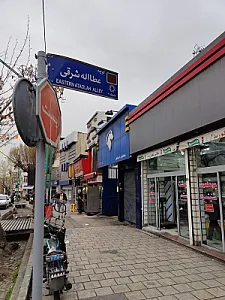 نمایندگی ۱۰۰۳ ایران خودرو_مارکاریان