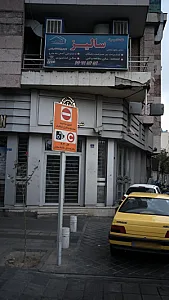 اقامتگاه پسرانه سالیز