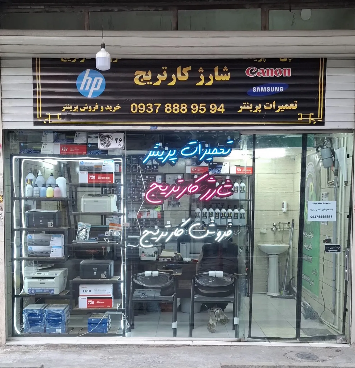 فتوکپی،شارژ کارتریج،تعمیر پرینتر،فروش کارتریج (Dalmi print)(باغجری) - تصویر 2