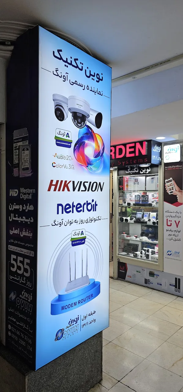 فروشگاه نوین تکنیک