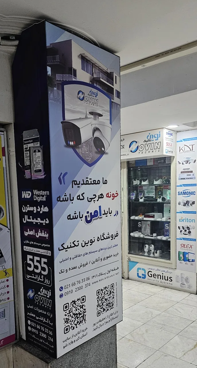 فروشگاه نوین تکنیک - تصویر 2