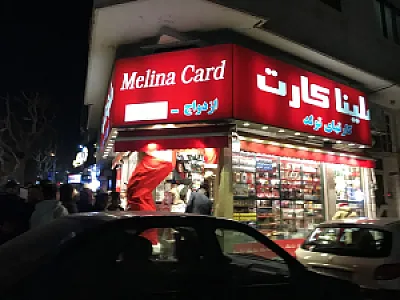 لوازم کادویی ملینا کارت