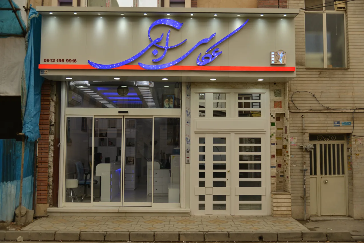آتلیه عکاسی و فیلمبرداری عروس الماس - آتلیه عکاسی در تهران - تصویر 4