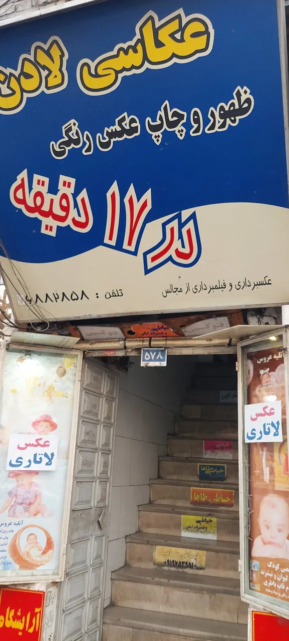 عکاسی صداقت - تصویر 3