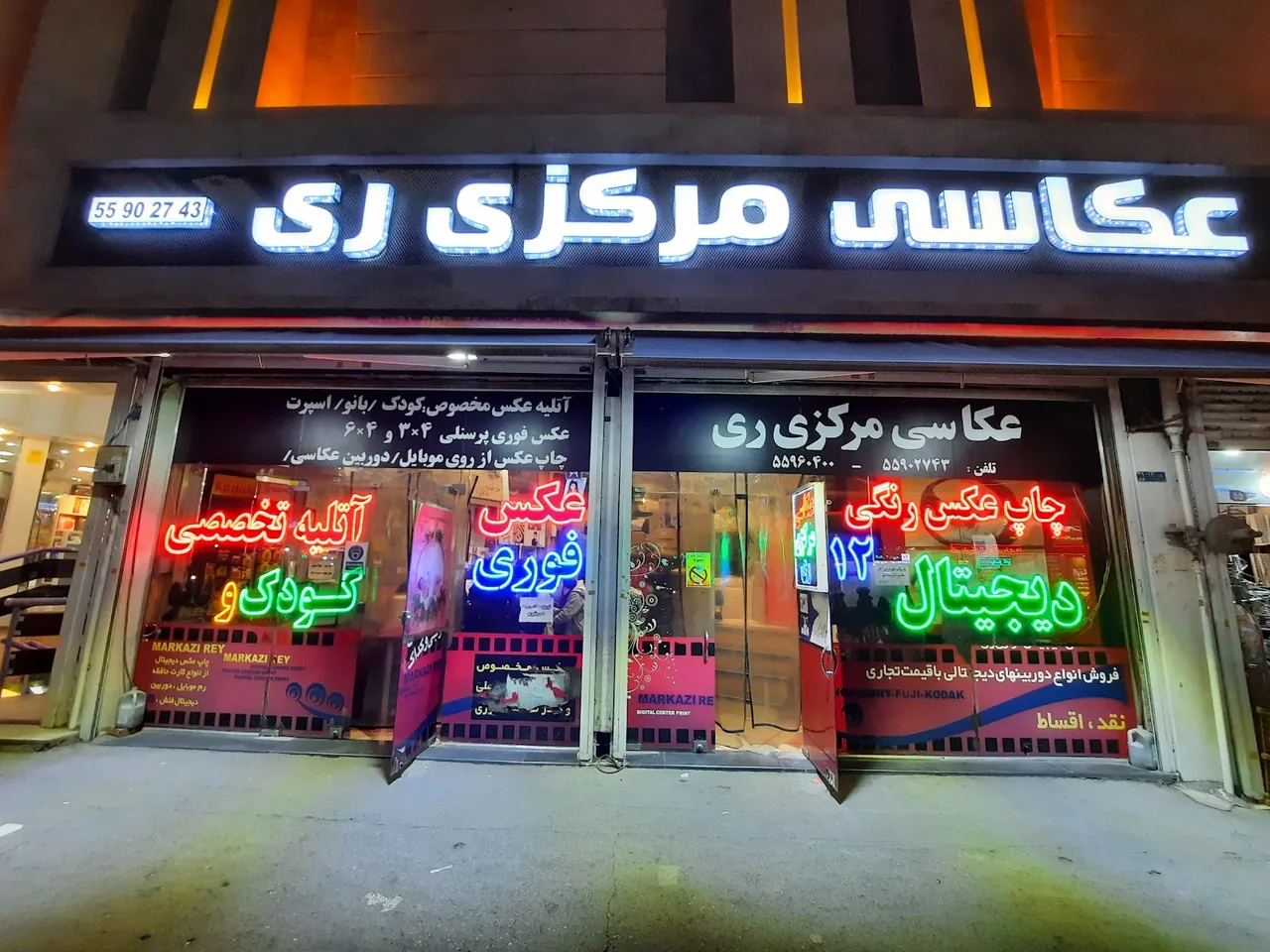 Abi photo akkasi - تصویر 6