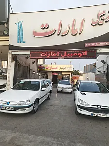 اتومبیل امارات