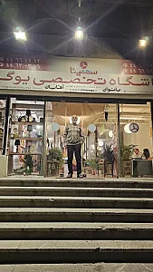 یوگا سینا