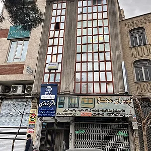 دفتر اسناد رسمی ۱۵۲ تهران
