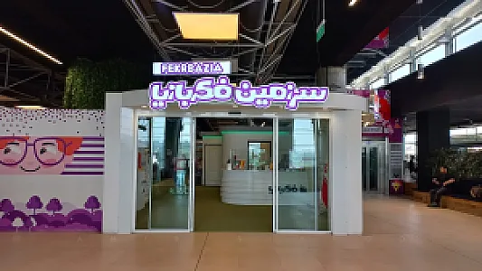 فکربازیا