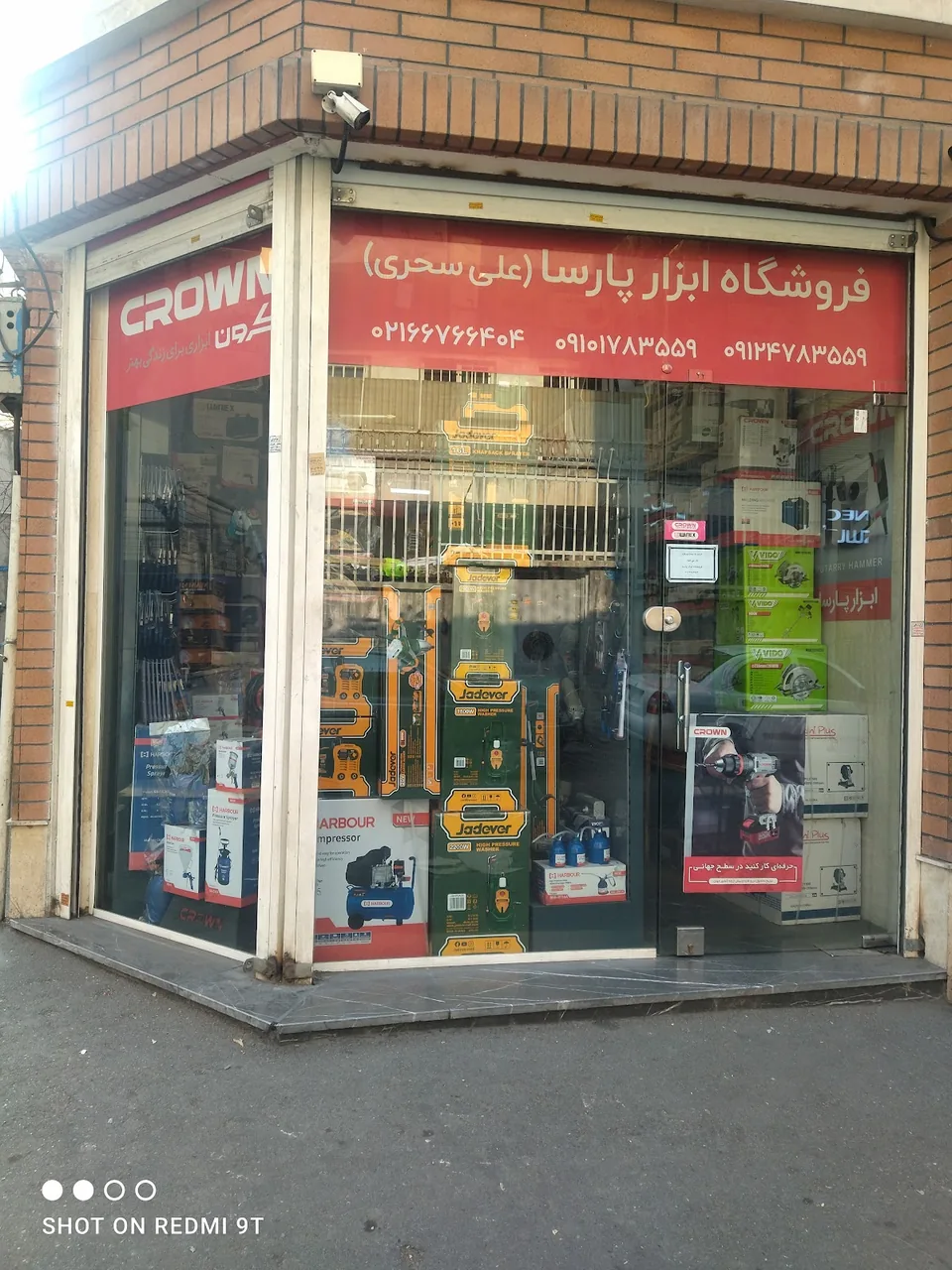 ابزار و ادوات کشاورزی پارسا - تصویر 2