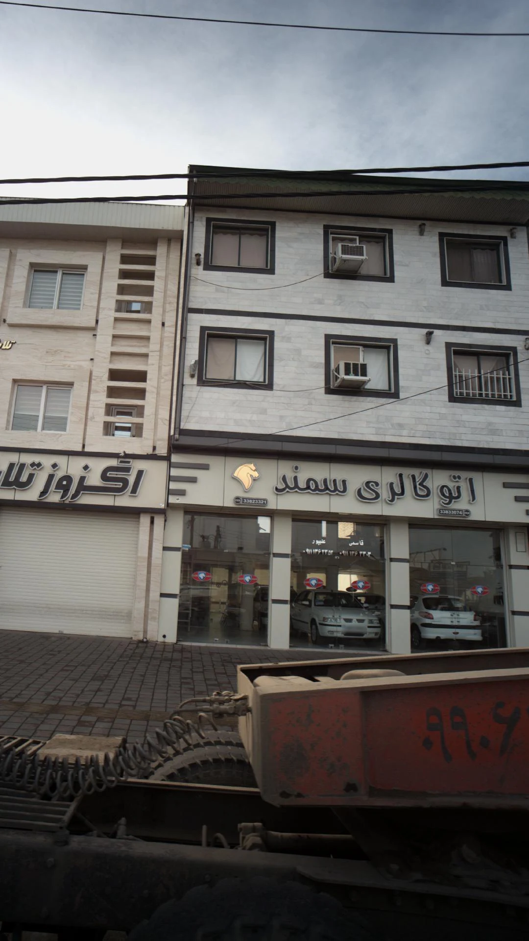 اتو گالری سمند