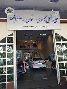 فاز یک میوه و تره بار تهران