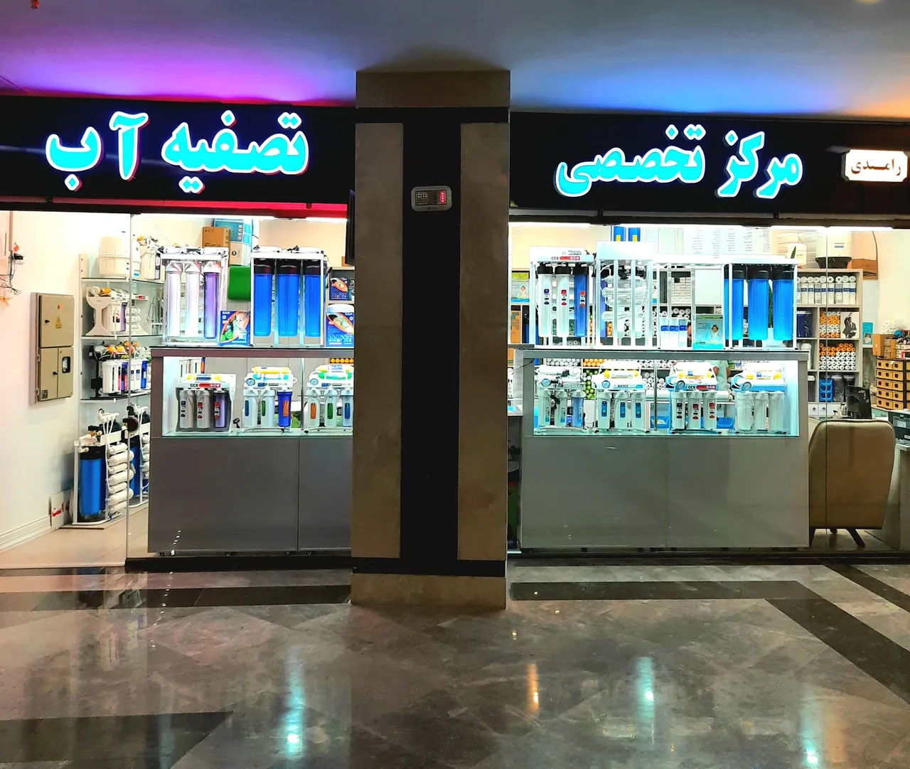 تصفیه آب مینروا فیلتر - تصفیه آب و تجهیزات آبرسانی در تهران - تصویر 5