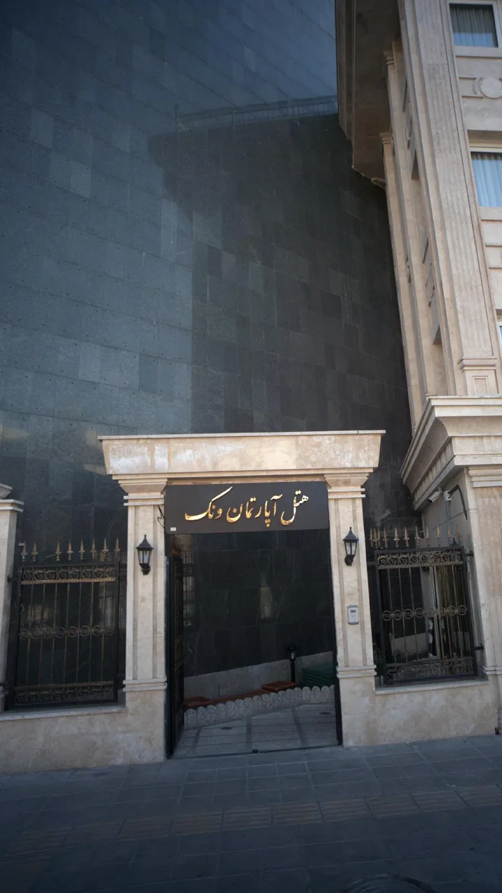 هتل آپارتمان ونک - تصویر 2