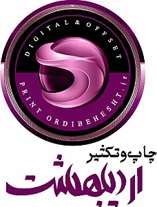 چاپ و تکثیر اردیبهشت