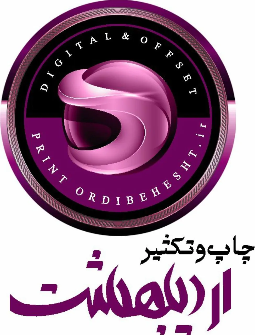 چاپ و تکثیر اردیبهشت