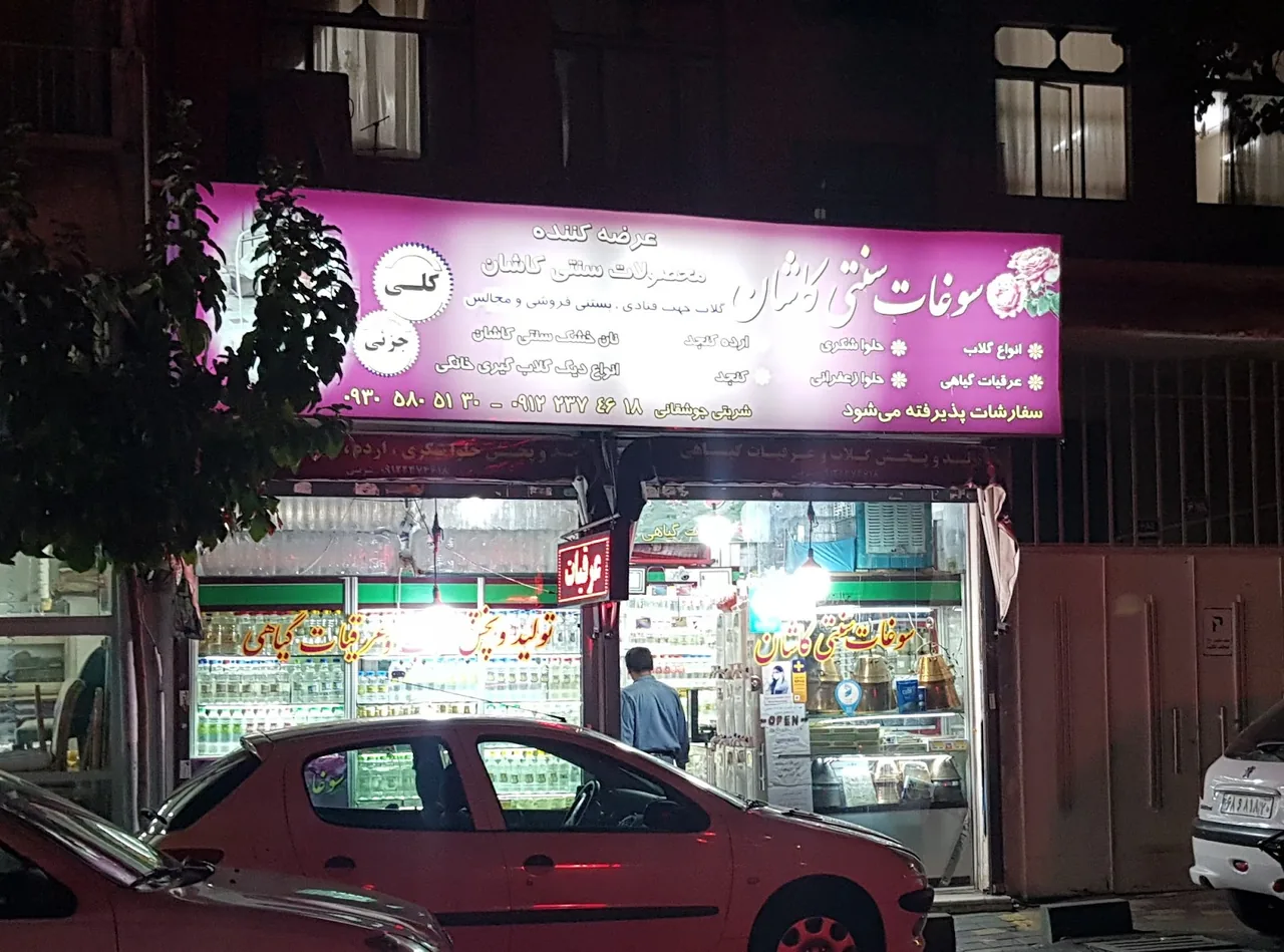 سوغات سرای مهدی - تصویر 3