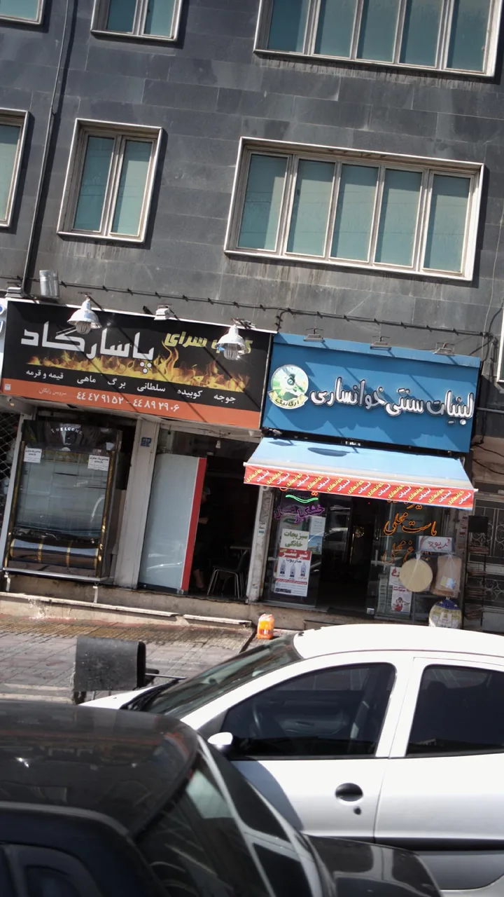 کترینگ و کباب سرای پاسارگاد - تصویر 3