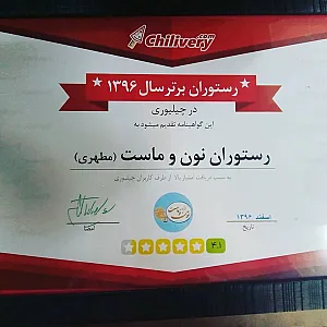 کترینگ نون و ماست